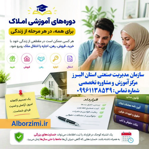 چرا یادگیری اصول معاملات ملکی فقط برای بنگاه‌داران نیست؟