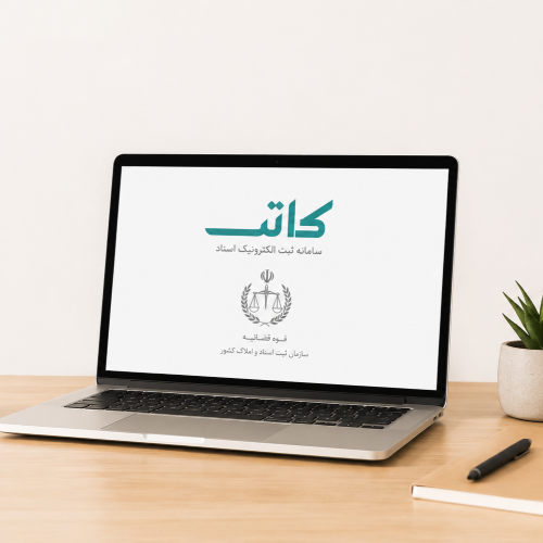 صفر تا صد سامانه کاتب ، سامانه قراردادها