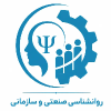 روان شناسی صنعتی و سازمانی 
